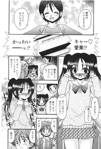 [R-Koga] Seijyo no Izumi