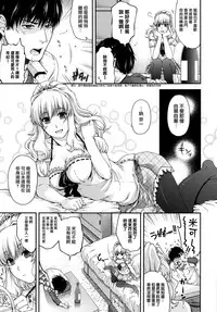[Hiyoshi Hana] Chigiri to Musubi no Houteishiki - Equation of Chigiri & Musubi [Chinese] [無邪気漢化組]