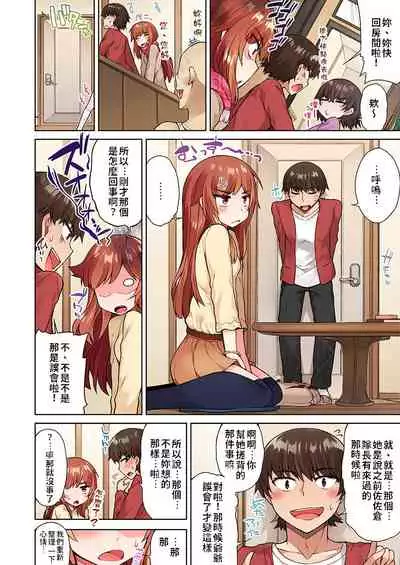 Traditional Job of Washing Girls' Body | 私密處洗淨屋的工作～和單戀的他在女湯裡～ Ch.13-16