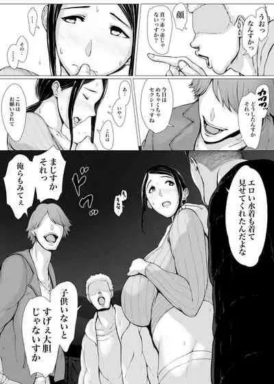 [Pulpo Azone] Hahagui 3 yarichin ryokohen (Part. 2) ~ [更新版]