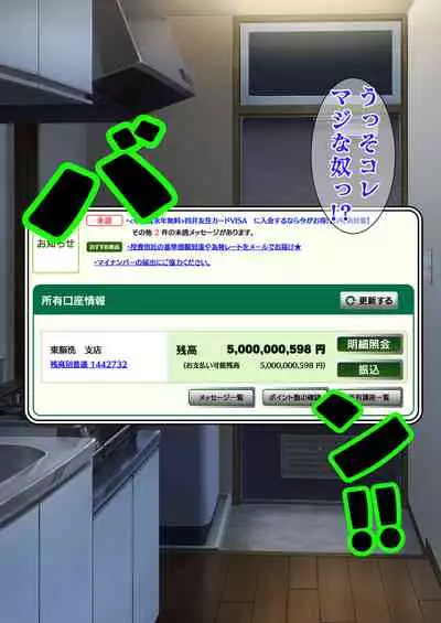 DESIRE NOTE