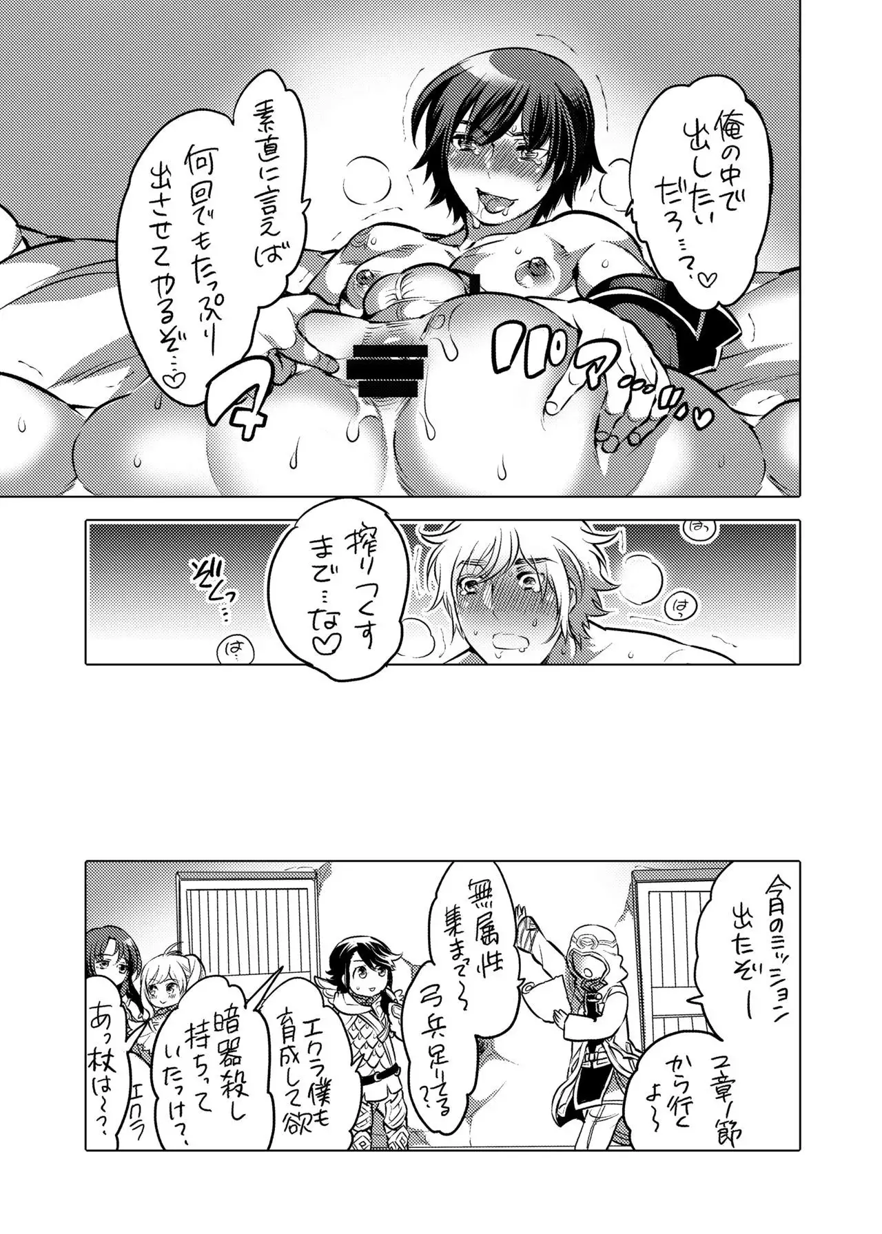 Onii-chan o Todoke Shimasu