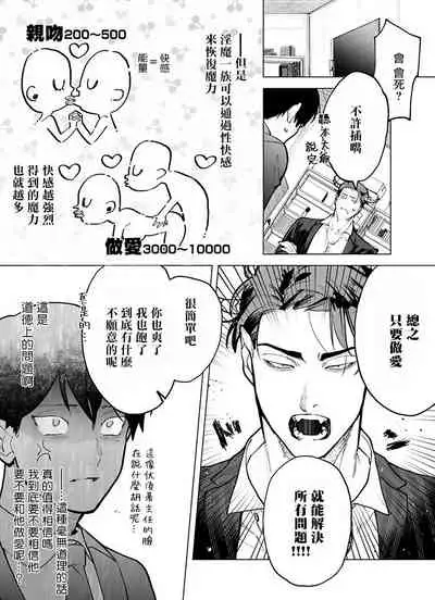 [Pokerou] Gochisou-sama ga Kikoenai! | 你还没说多谢款待! 01-03 [Chinese] [冒险者公会] [Decensored] [Digital]