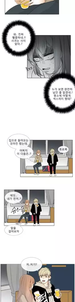 Talk to Me Ch.0-29