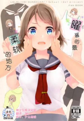 原神乗っ取り