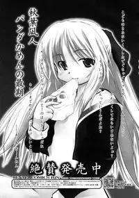 COMIC RiN 2011-06
