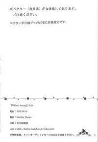 [Shallow Sleep++ (Shiina Yu)] White x bunny (Yu-Gi-Oh! Zexal)