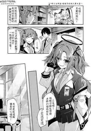 Hayase Yuuka Manga