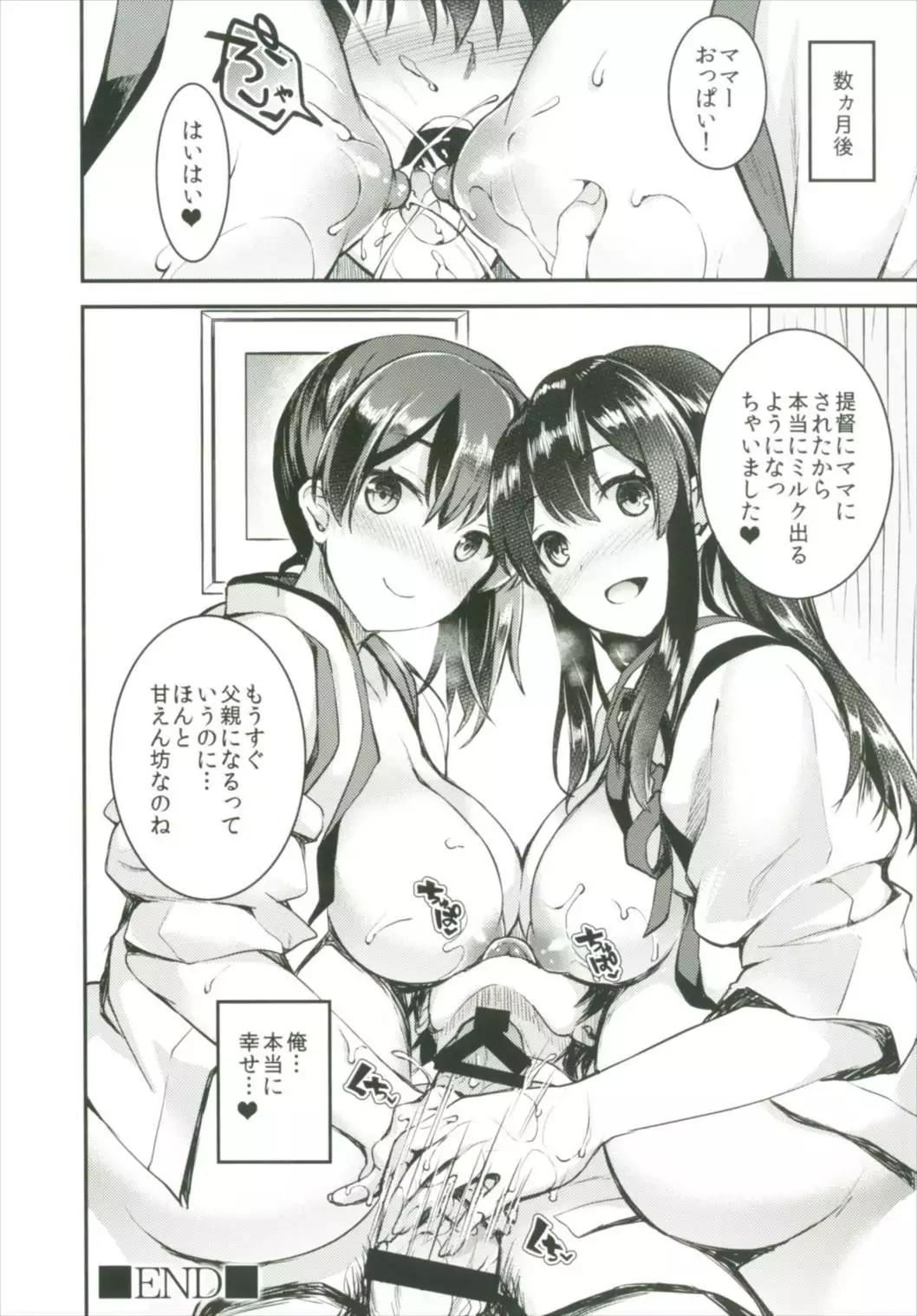 Teitoku o Dame ni suru Junyuu Tekoki Soushuuhen