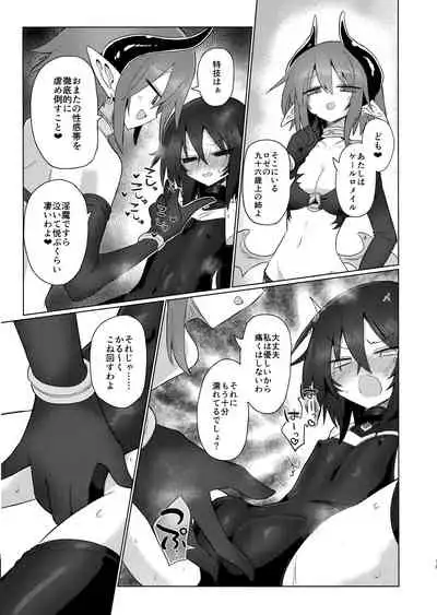 (C96) [Shadan Katsudoh (Kyuusuikei)] Onna Inma dakara Onna Boukensha Osou ne!! 2