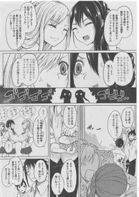 [Anthology] Harem Lane