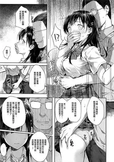 (C90)(同人誌) M.A.N.A (オリジナル)[無邪気漢化組](22P)