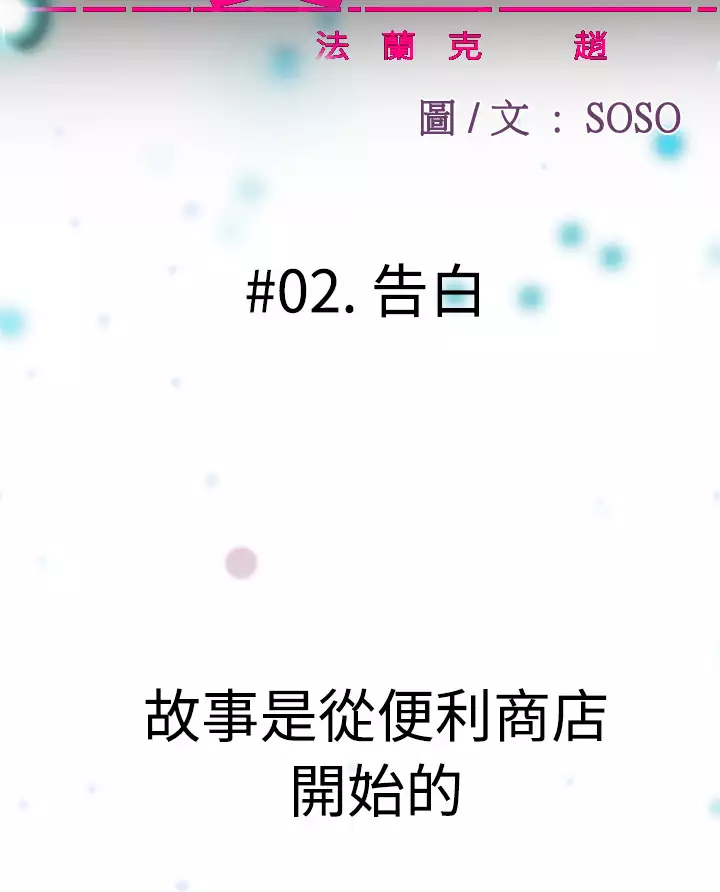 Franken Jo 为爱而生 法兰克赵 Ch.1~19 中文