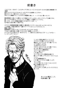 (C75) [Yumemi Gokochi (Mikage Baku)] Second Heaven (Touhou Project) [English] =Masamune+Afro Thunda=