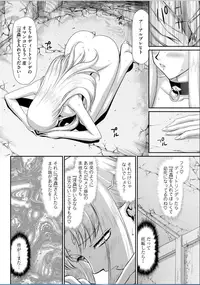 [Taira Hajime] Ingoku no Sumeragi Hime Dietlinde 【Saishuuwa】