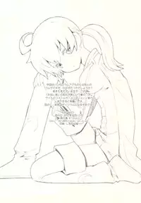 (C78) [Bakuhatsu BRS. (B.Tarou)] Kawaii Otouto-san wa Suki desu ka? Otameshiban (Final Fantasy Tactics)