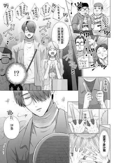 [Daiba Aki] ore to jorei sekkusu tameshite minai?~ Yurei mo soku nige ☆ zetcho teku ~ | 要和我试试除灵sex吗？~幽灵也会全部跑光☆绝顶技巧～ 1-4 [Chinese] [莉赛特汉化组]