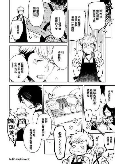 [Kijima Hyougo] Shigatsu Kissa no Himitsu no Jiken-bo | 四月咖啡馆的神秘事件簿 1-5 [Chinese] [拾荒者汉化组] [Digital]