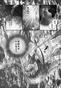 (C58) [Rocket Kyoudai] Magical☆To Heart (To Heart)