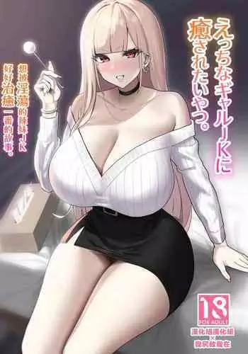 葉山くんは管理されたい