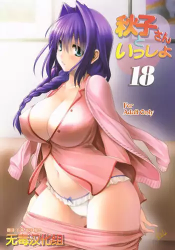 [Mitarashi Kousei] Yume no you na hanashi (Monthly QooPA 2014-08) [Chinese] [無邪気漢化組]