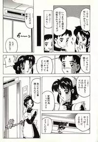 [Hitotsu Yukimoto] Chain Slave