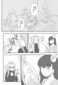 (C79) [Gachinko Shobou (Kobanya Koban)] Netorareta Hime Kihei ~San no Kusari~ (Fate/stay night)