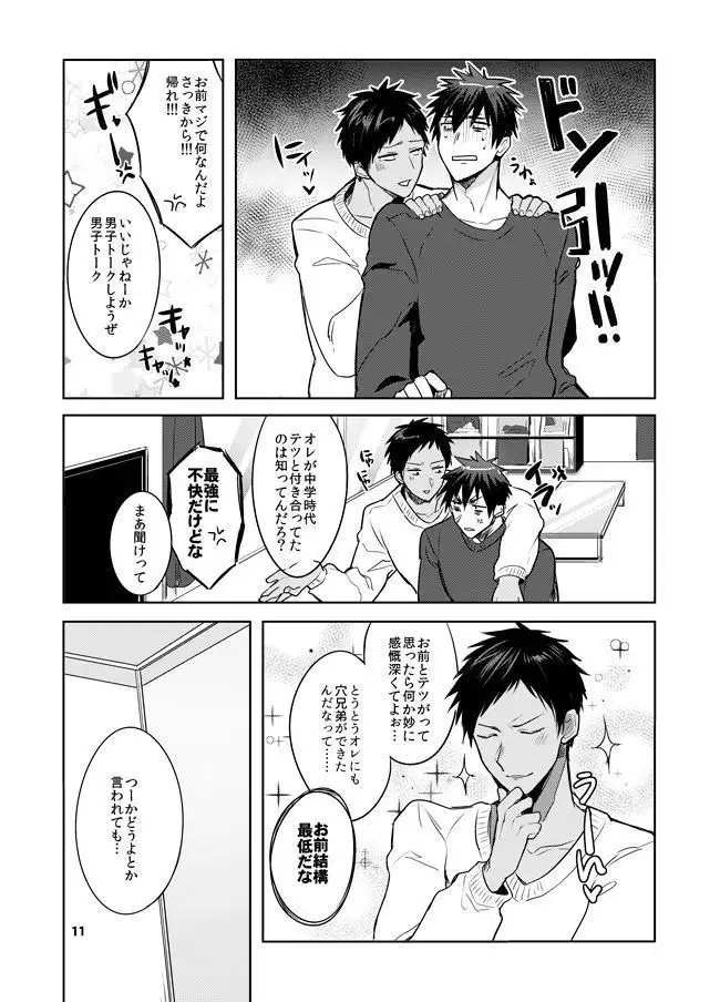 黒火青全リバ