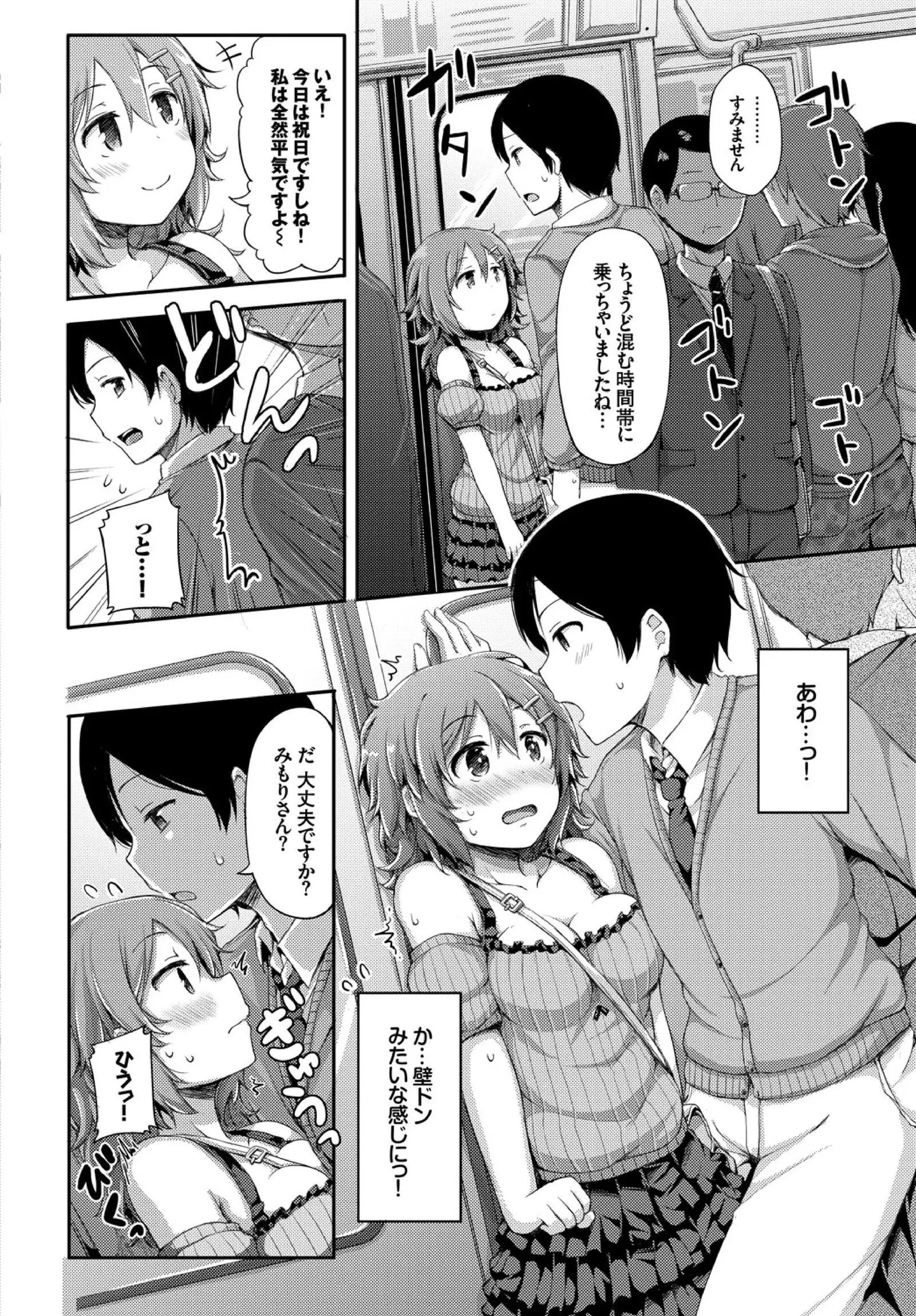 Kanojo ga Ecchisugite Dare ka Kite mo Tomaranai