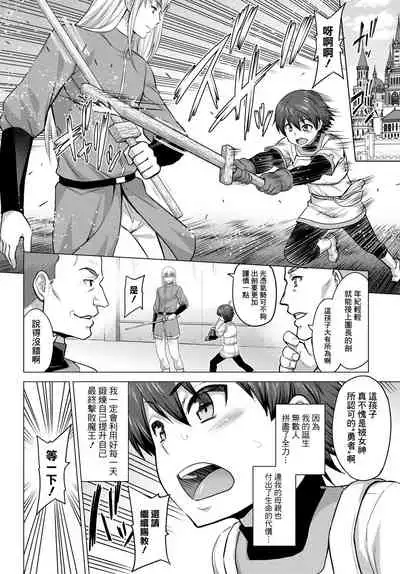 [Yamada Gogogo] Seijo no Rakuin -Annunciation of despair- #07 (COMIC BAVEL 2022-05) [Chinese] [鬼畜王漢化組] [Digital]