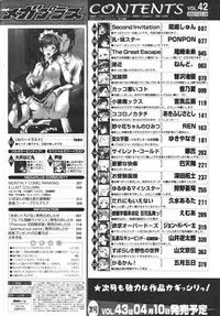 COMIC MEGAPLUS 2007-04 Vol.42