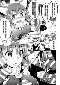 [Yanagihara Mitsuki] Mahou Shoujo Makina (2D Comic Magazine Energy Kyuushuu Sarete Haiboku Shite Shimau Heroine-tachi Vol. 2) [Chinese] [濛濛1汉化] [Digital]