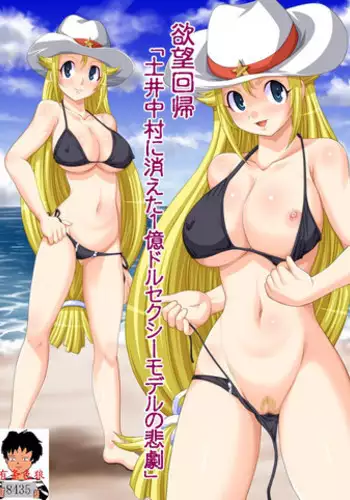 [Nightmare Express -Akumu no Takuhaibin-] Yokubou Kaiki Dai 281 Shou -MaMaN kan Hinata-ke to Nishizawa-ke no Eromama Yuukai Rape Jiken- (Keroro Gunsou) [Chinese] [有条色狼汉化]