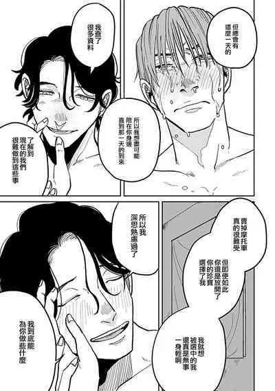 [Nola Obake] Yameru Toki mo, Sukoyakanaru Toki mo, | 无论疾病、还是健康 #4-6 + P站番外插图 + 番外合集1-7[Chinese] [Digital]