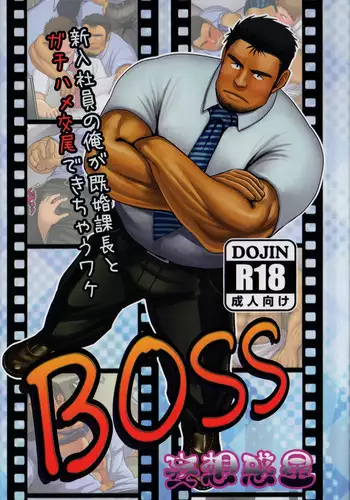 (C84) [Mousou Wakusei (Moritake)] BOSS [English] [Leon990]