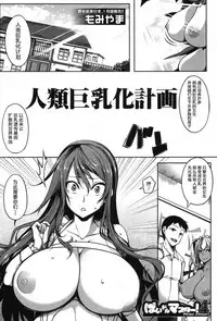 [Momiyama] PAIDOLM@STER! [Chinese] [鬼畜王汉化组] [Digital]