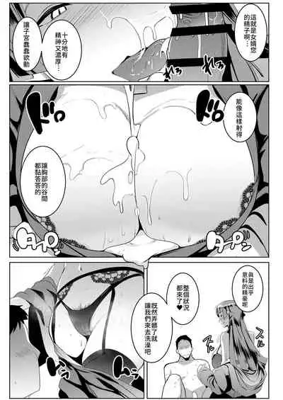 [Hitsuji Kikaku (Muneshiro)] Imouto wa Mesu Orc 3 | 我家妹妹是雌性獸人3 [Chinese] [禁漫漢化組] [Digital]