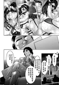 [Taki Re-ki, Onikubo Hirohisa] Haha to Ko no Kanbi na Choukyou Kouza | 母与子的奸美调教讲座 [Chinese] [靴下汉化组]