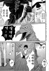 [Nagashima Chousuke] Kigenzen 10000 Nen no Ota | 来到紀元前1万年的阿宅 Ch. 4-10 [Chinese] [dragonolim个人中文翻译]