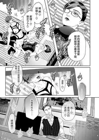 Governess3