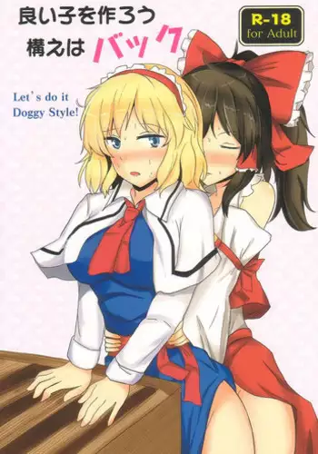 (Kouroumu 9) [Hakuginmokusei (Poshi)] Mikozukushi (Touhou Project)