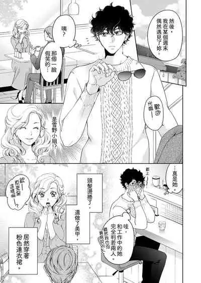 将妳的一切全部拥入怀中~交往0日、立刻结婚！？~ 01-25 Chinese [拾荒者汉化组]