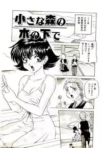 [VECSTAR] Anata wo Kudasai