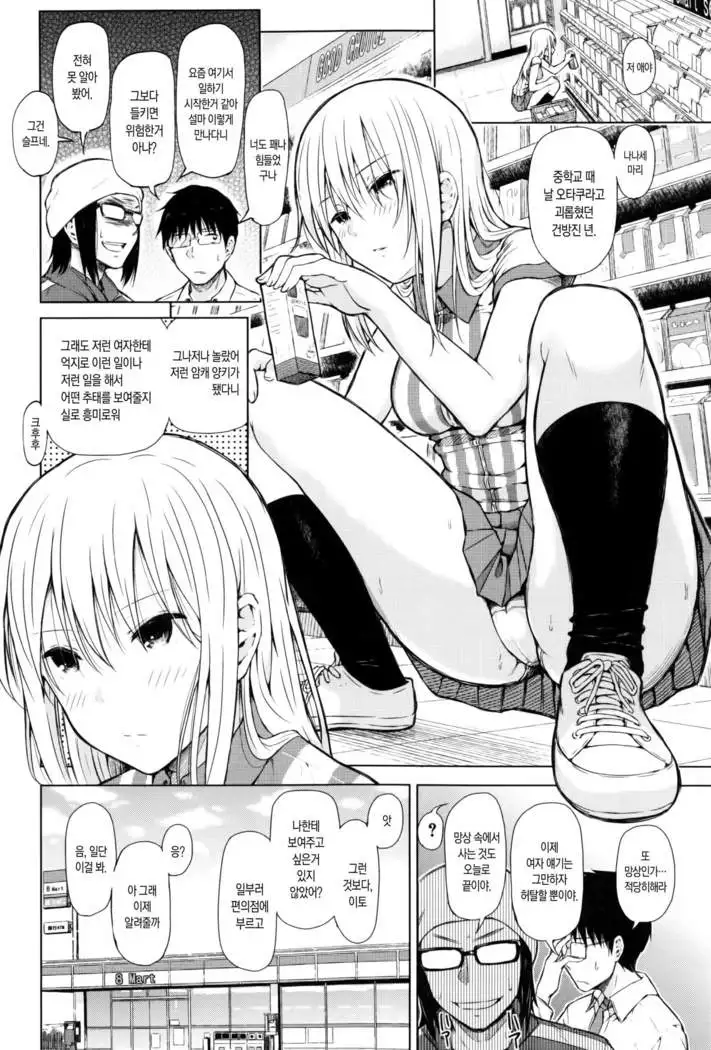 SmaHo de ii nari Juujun Kanojo - Application Software of Sexual Arousal Smartphone ch. 1-2