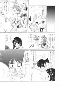 (C66) [ESSENTIA (Fujima Takuya)] Negihime! (Mahou Sensei Negima!)