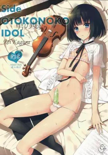 (C92) [candy paddle (NemuNemu)] Kanojo-gokko [English] [mysterymeat3]