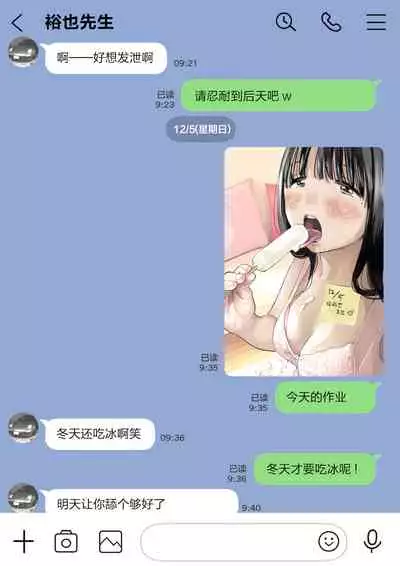 Kanojo no SmaPho o Nozoita dake nano ni 2