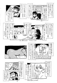 (C60) [NOUZUI MAJUTSU, NO-NO'S (Kawara Keisuke, Kanesada Keishi)] Nouzui Kawaraban Hinichijoutekina Nichijou