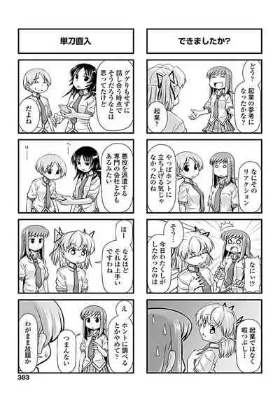 COMIC Penguin Club 2019-09