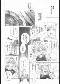 (C63) [Toko-ya (Kitoen)] Side:RYU - Ryuu no Me no Fuukei ~ third (Breath Of Fire)